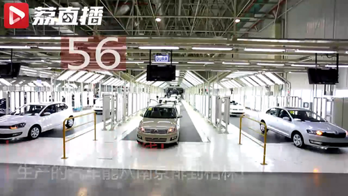 潮起扬子江丨56秒一辆汽车下线！这里生产的汽车从南京排到柏林