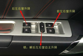 哈弗H6车内按键图解，一分钟秒懂车内常见各种按键功能！图8