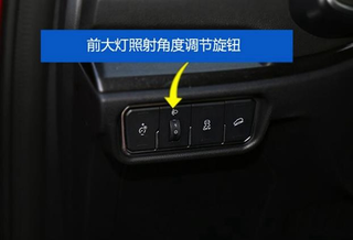 哈弗H6车内按键图解，一分钟秒懂车内常见各种按键功能！图12