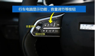 哈弗H6车内按键图解，一分钟秒懂车内常见各种按键功能！图15