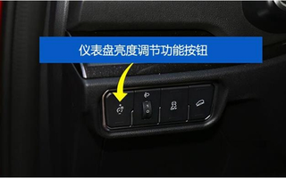 哈弗H6车内按键图解，一分钟秒懂车内常见各种按键功能！图18