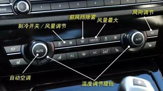 汽车按键指导！车内各种按键、开关、功能全解析！建议收藏图15