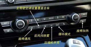 汽车按键指导！车内各种按键、开关、功能全解析！建议收藏图19