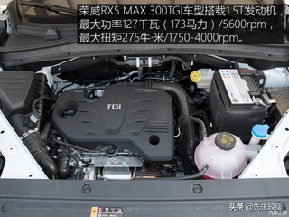 亦以舒适为主 试驾荣威RX5 MAX 300TGI图24