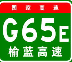 中国高速公路编号大全，史上最全，收藏必备！图11