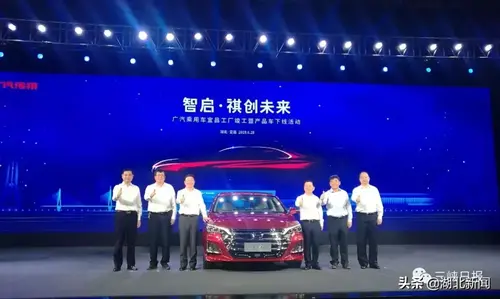 刚刚，广汽这款“宜昌造”汽车正式投产亮相