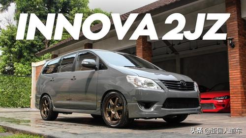 7人座”牛魔王“移植 2JZ 的 Toyota Innova！