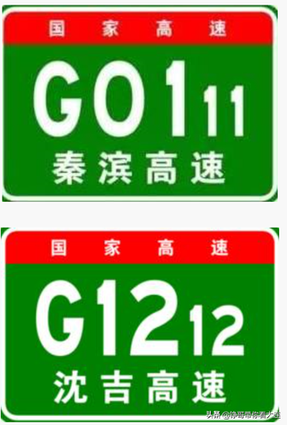 遇见中国之一：高速公路编号大全图7