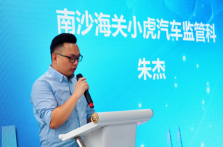 广东南沙自贸区（重庆）平行进口汽车政策宣讲活动成功举办图5