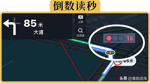 地图导航的红绿灯倒计时功能，是怎样实现的？实际使用够准确吗？