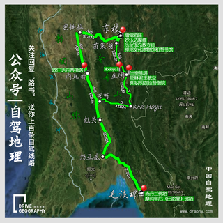 1条自驾线路，带你游玩世界上拥有佛塔最多的国度..|中国自驾地理图52