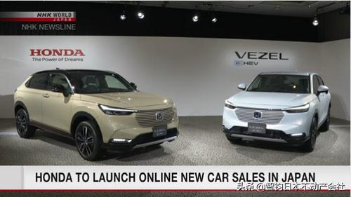 日本本田公司将启动在线新车销售