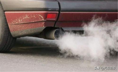 汽车排气管冒烟，一般有这三种颜色！出现这种情况就要去修理厂！