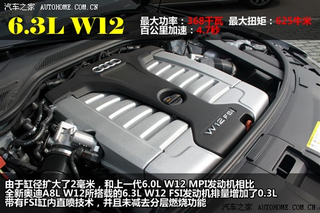 面子至上！国内首试新一代奥迪A8L W12图7
