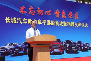 肩负责任 回馈社会 长城汽车向阜平县捐赠价值千万元车辆及设备图4