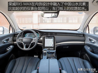 亦以舒适为主 试驾荣威RX5 MAX 300TGI图9