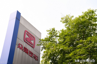 资讯 | 起拍价13亿，众泰重庆工厂第一次拍卖无人问津，正二次拍卖图4