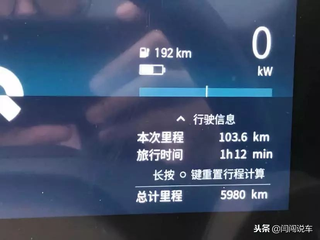 我们带了4块电池，把ES8从北京开到了郑州图15