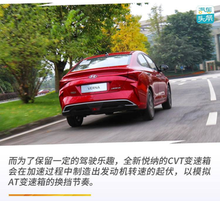 不到10万的合资小型车能给你什么？试驾北京现代全新悦纳图38