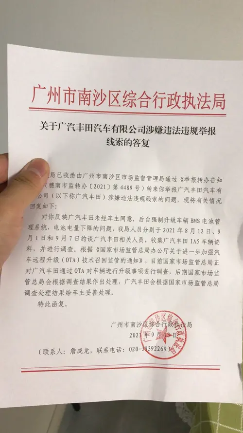 广丰iA5车主维权后续 非广东用户担心区别对待