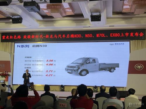 新龙马启腾N30正式上市 售3.56-4.21万元