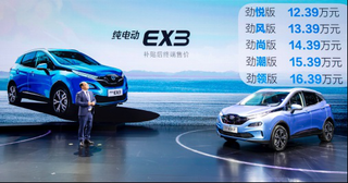 北汽新能源EX3上海车展上市 达尔文系统再聚十项高能图1