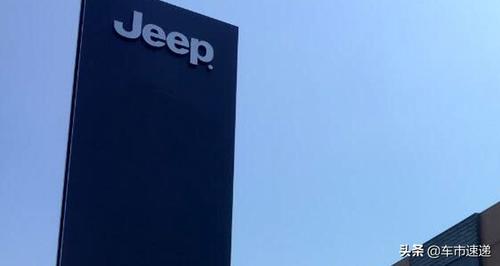 7月销量不足600台，Jeep，这是要逃离中国市场的节奏吗？