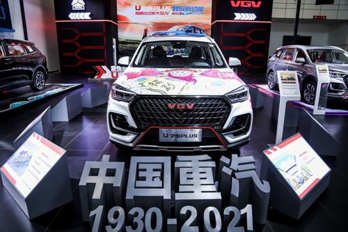 新车|13.79万元起售，中国重汽VGV U75PLUS正式上市