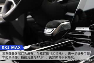 能够满足你贪婪的“聪明车”试驾荣威RX5 MAX图25