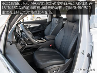 亦以舒适为主 试驾荣威RX5 MAX 300TGI图17
