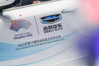 成为杭州亚运会官方合作伙伴，吉利汽车国际化进程再加速图5