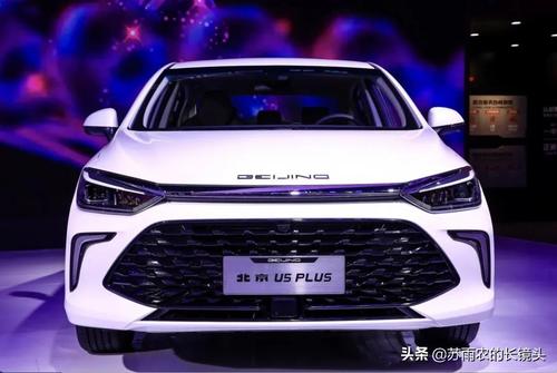 北京汽车布局轿车市场的又一力作 北京U5 PLUS上市售价6.99万起