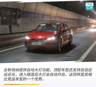 不到10万的合资小型车能给你什么？试驾北京现代全新悦纳图43