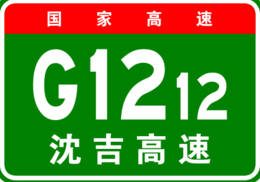 中国高速公路编号大全，史上最全，收藏必备！图13