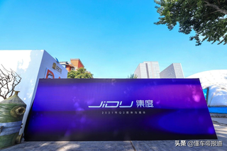资讯 | 吉利百度新车再进一步，上海集度汽车成立，注资3.1亿美元图1