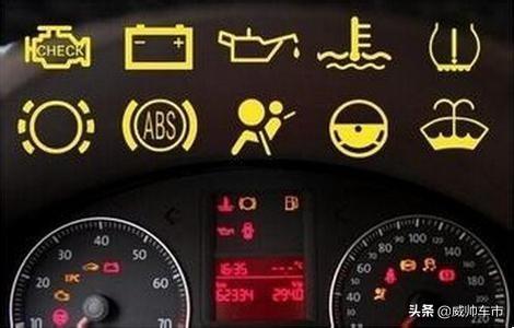 常用汽车仪表指示灯大全，看完再也不用担心不认识了