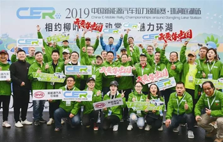 2019中国新能源汽车拉力锦标赛·环洞庭湖站常德-益阳赛段开赛图2
