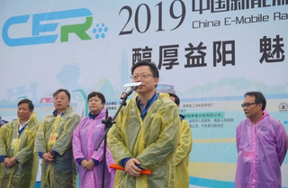 中国新能源汽车拉力锦标赛·环洞庭湖站益阳收官图1