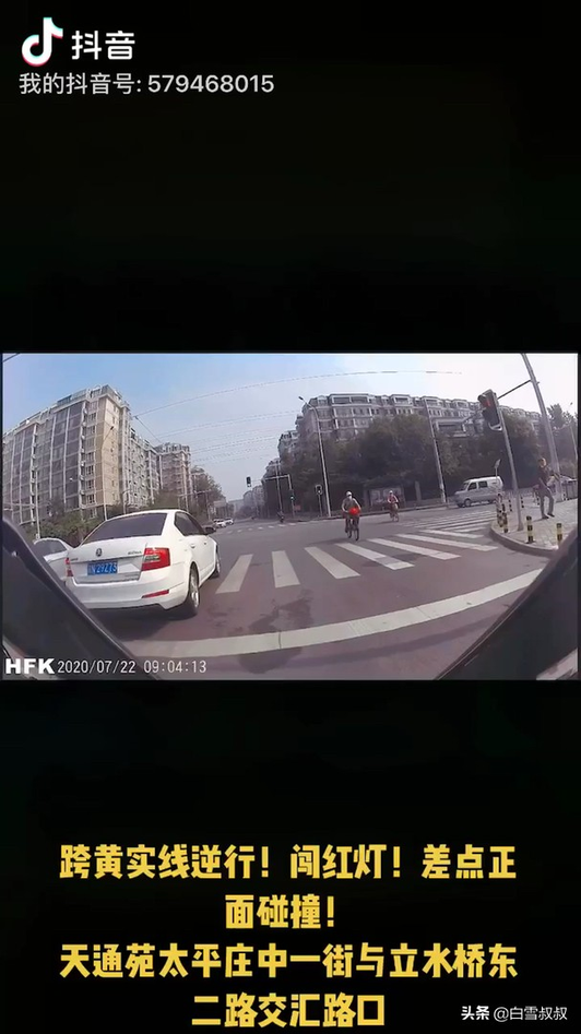 无良司机跨实现逆行闯红灯，差点正面碰撞。视频1