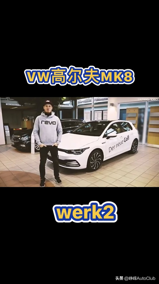 VW高尔夫MK8视频1