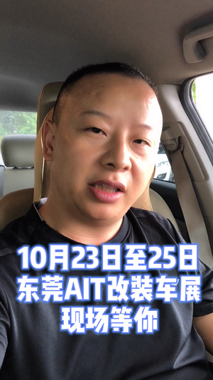 力爽汽车科技视频43