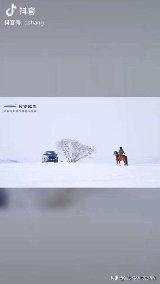 长安欧尚X7视频1