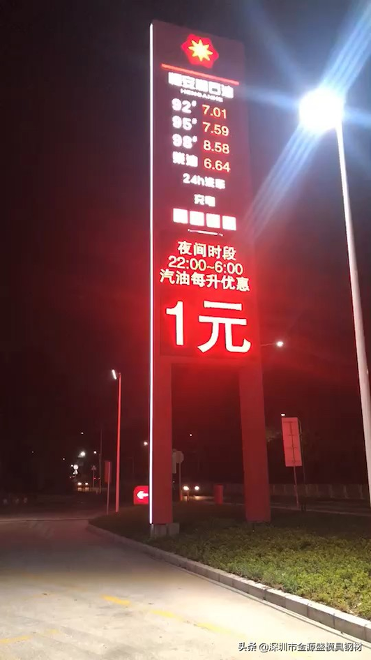 深圳的加油站视频1
