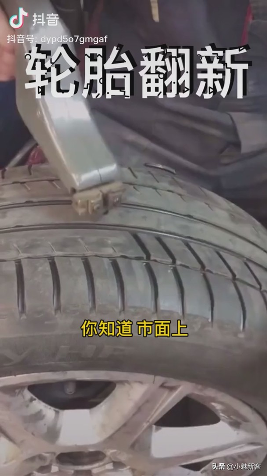 假轮胎猖獗视频1