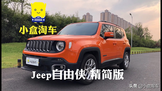 Jeep自由侠精简版视频1