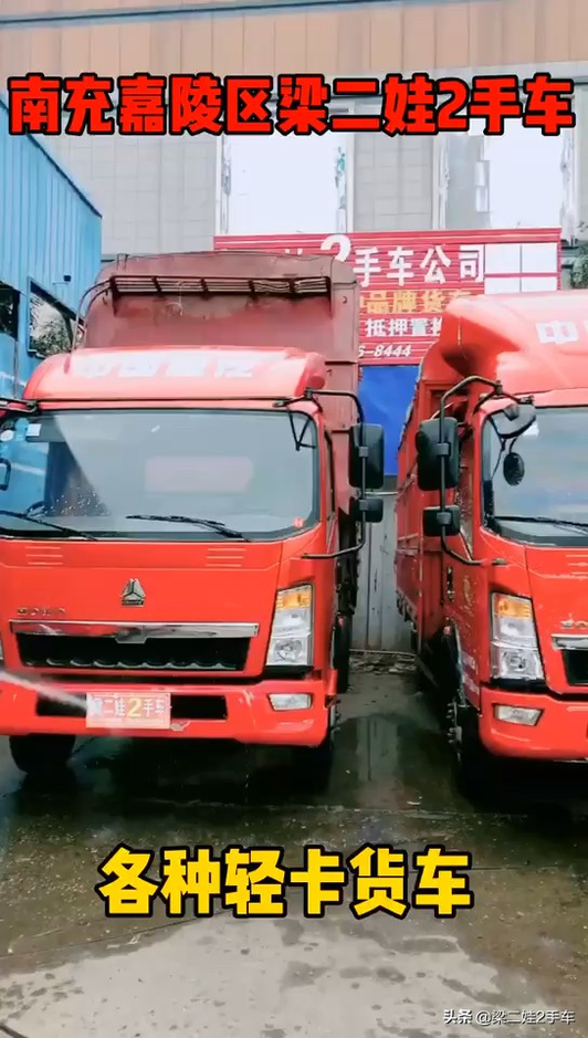 各种轻卡货车视频1
