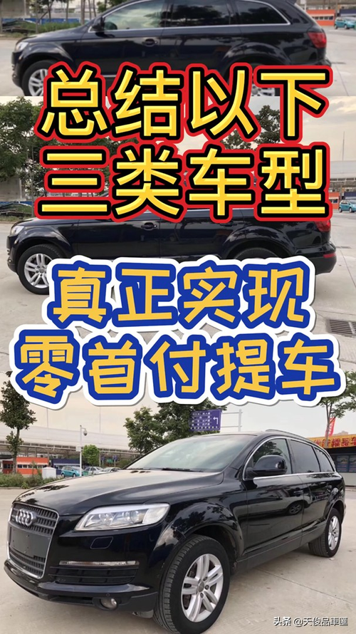 1832次播放2021-03-16買車打著零元購零首付的,真的可以買嗎,看完這