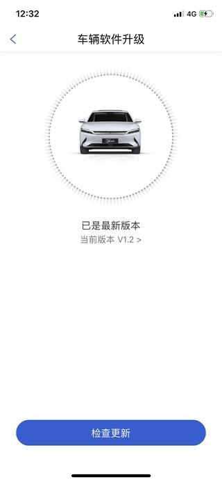 2020款汉EV 四驱高性能版旗舰型 图 2
