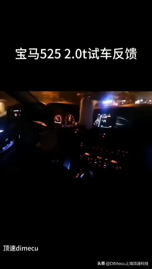 顶速上海DIMecu  试车反馈视频1