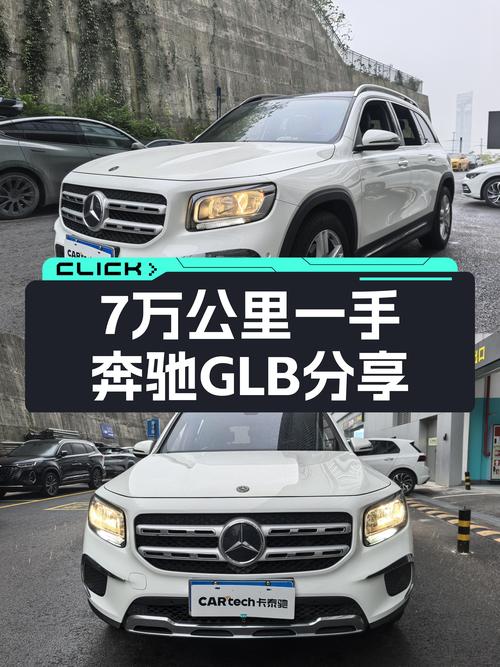 7万公里一手奔驰GLB，家用SUV性价比之选！